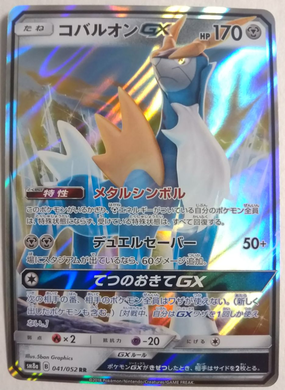 悪 鋼 雷タイプを強化 ポケモンカードゲーム サン ムーン ダークオーダー 開封レビュー Chaos Hobby Blog 悪 鋼 雷タイプを強化 ポケモンカードゲーム サン ムーン ダークオーダー 開封レビュー Chaos Hobby Blog
