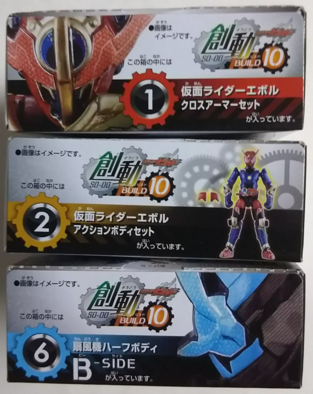 仮面ライダービルド】創動 仮面ライダービルド BUILD10(仮面ライダー