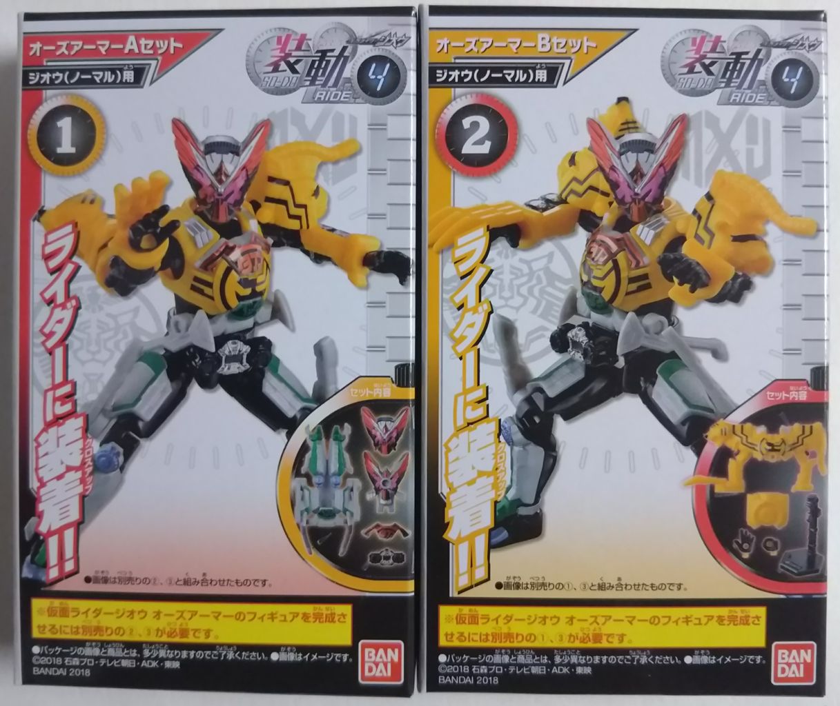 仮面ライダージオウ】装動 仮面ライダージオウ RIDE4(ジオウ用 オーズ 