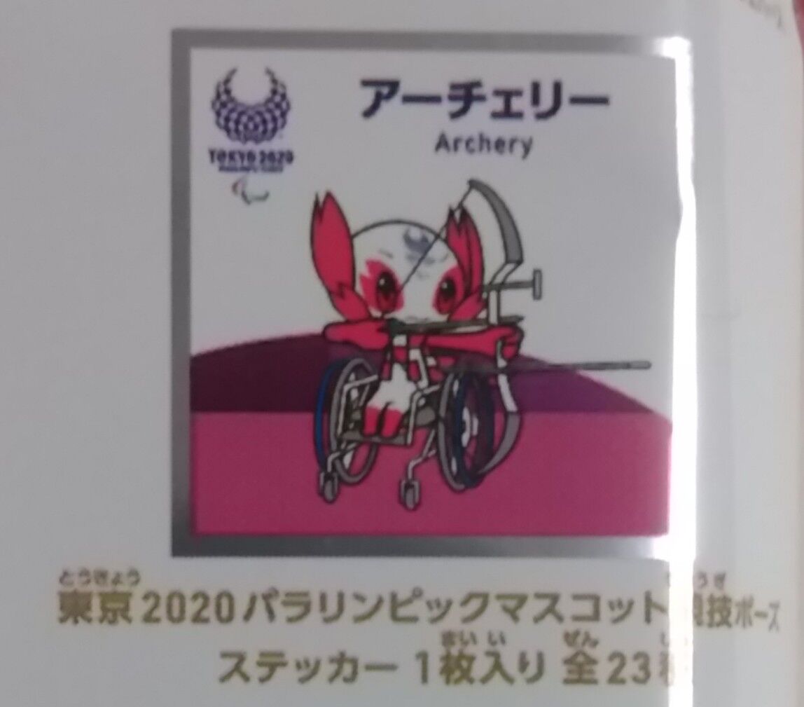 各競技の開催期間も載っています 東京 オリンピックマスコット ミライトワ ステッカーウエハース 東京 パラリンピックマスコット ソメイティ ステッカーウエハース Chaos Hobby Blog 各競技の開催期間も載っています 東京 オリンピックマスコット ミライトワ ステッカーウエハース 東京 パラリンピックマスコット ソメイティ ステッカーウエハース Chaos Hobby Blog