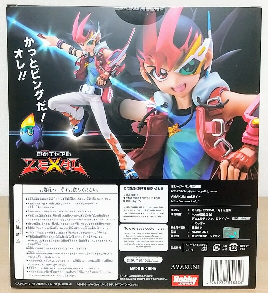 虹クリボーやデュエル飯などが付属】AMAKUNI 遊☆戯☆王ZEXAL 九