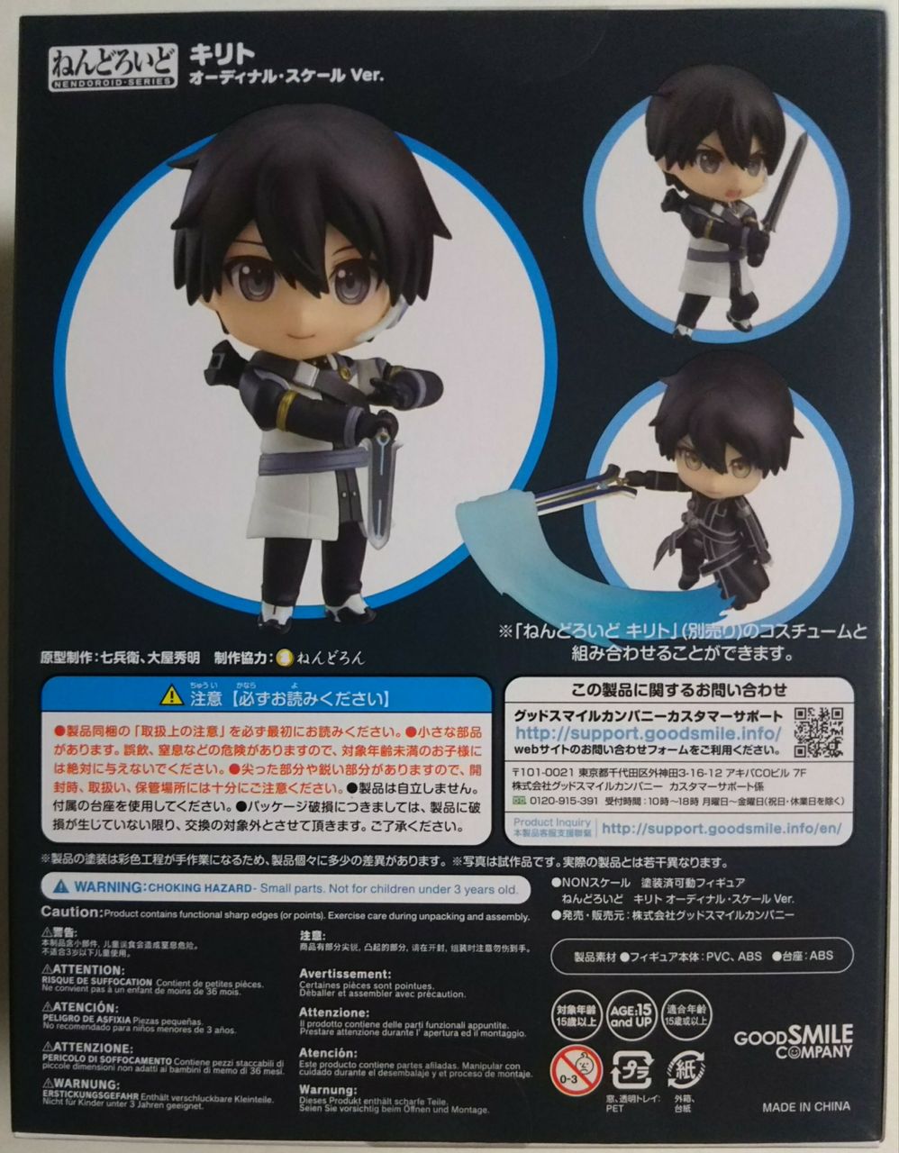 (未使用･未開封品)　ねんどろいど 劇場版 ソードアート・オンライン-オーディナル・スケール- キリト＆アスナ O.S Ver.(ワンダーフェスティバル2017[夏]等限定) wyeba8q Amazon.co.jp: ねんどろいど 劇場版 ソードアート・オンライン