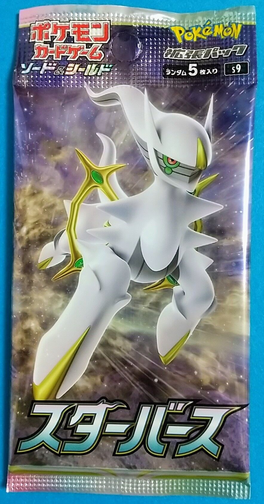 VSTARカードが初登場!】ポケモンカードゲーム ソード&シールド 拡張