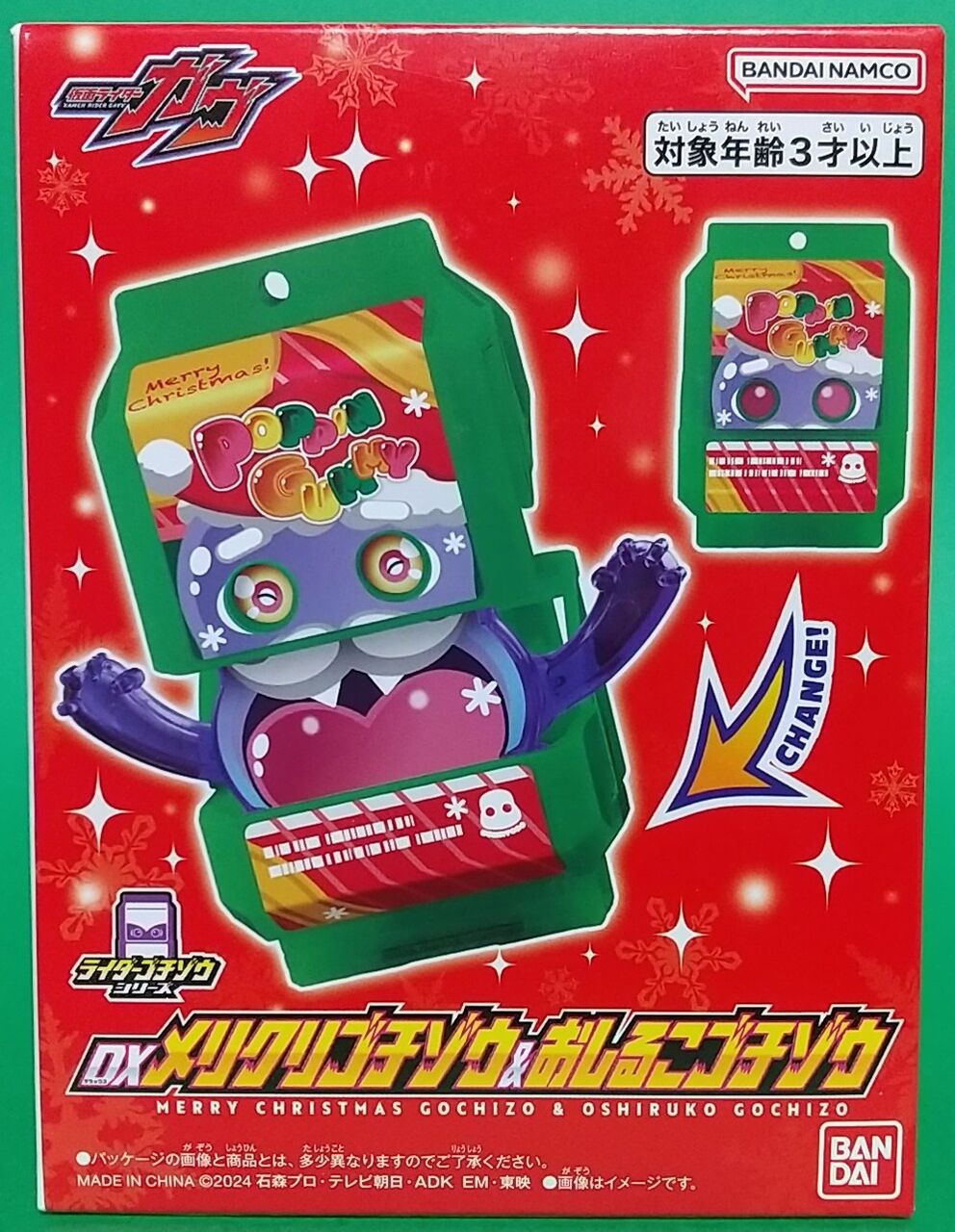 仮面ライダーガヴ】DXメリクリゴチゾウ＆おしるこゴチゾウ