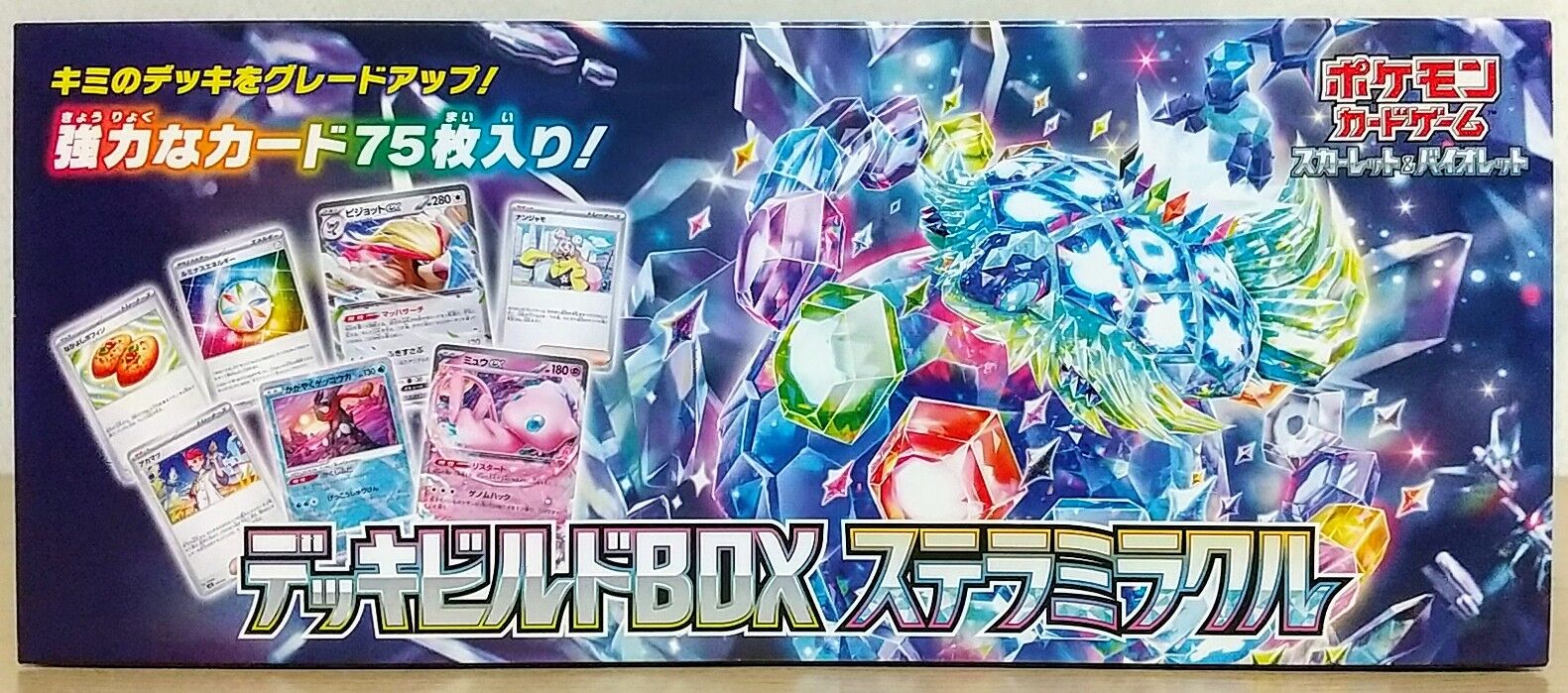 なかよしポフィンが必ず手に入る豪華セット！】ポケモンカード