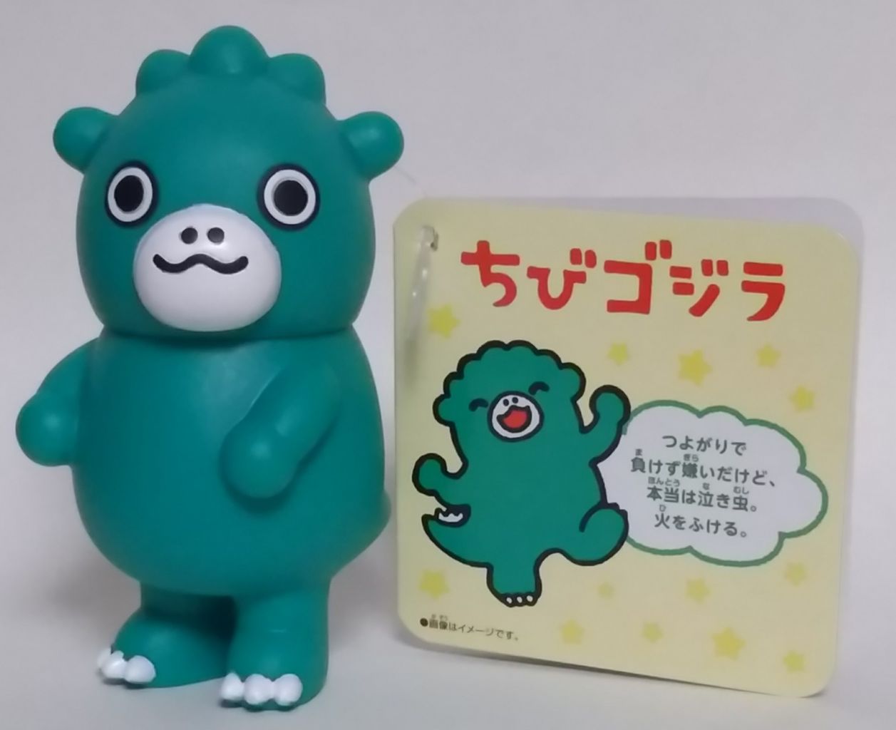 ちびムービーモンスターシリーズ　3体セット　ちびモスラ　ちびゴジラ　ちびギドラ Amazon.co.jp: [バンダイ(BANDAI)] ちびムービーモンスター