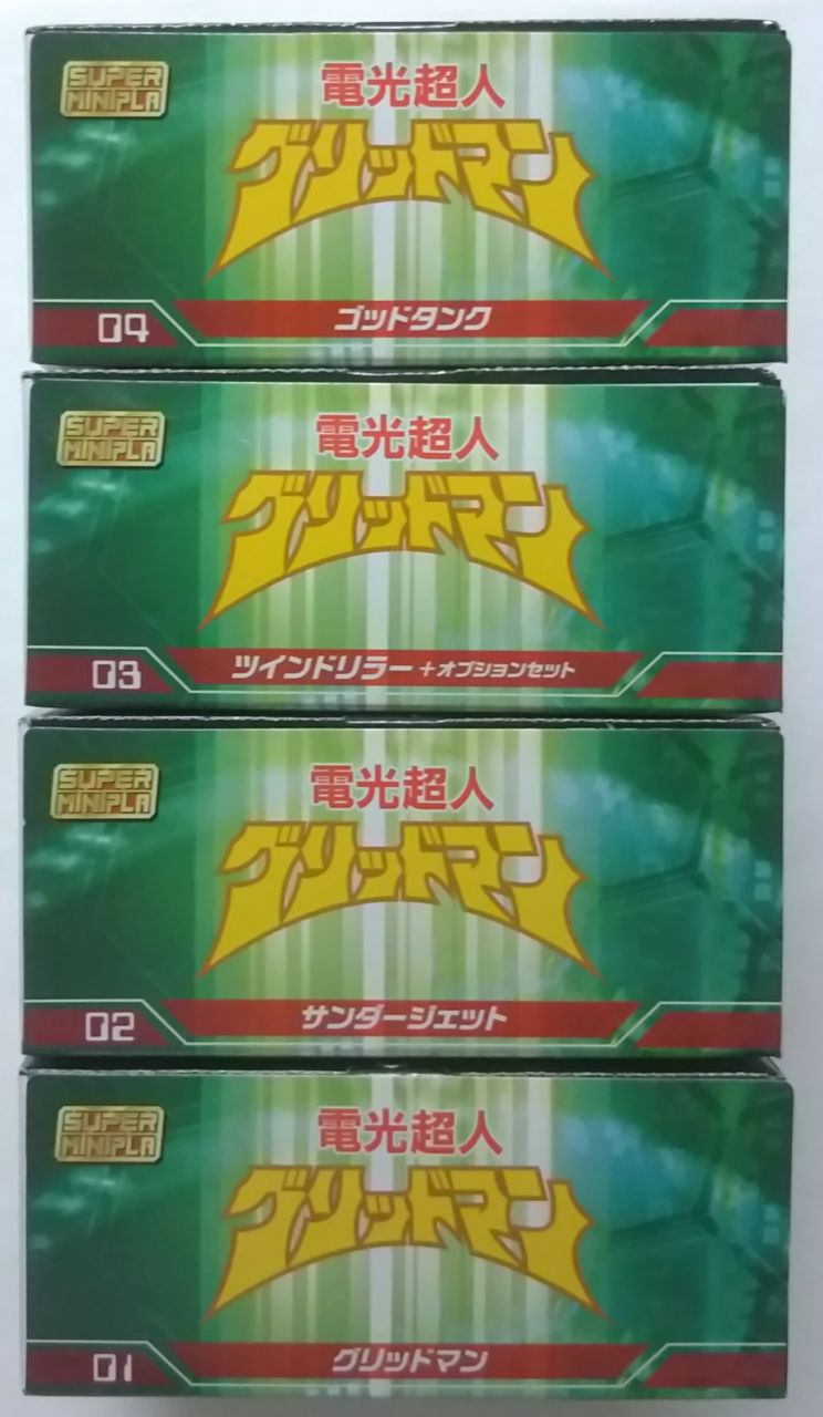 ゴッドゼノンやサンダーグリッドマンも再現可能(^^)d】スーパー