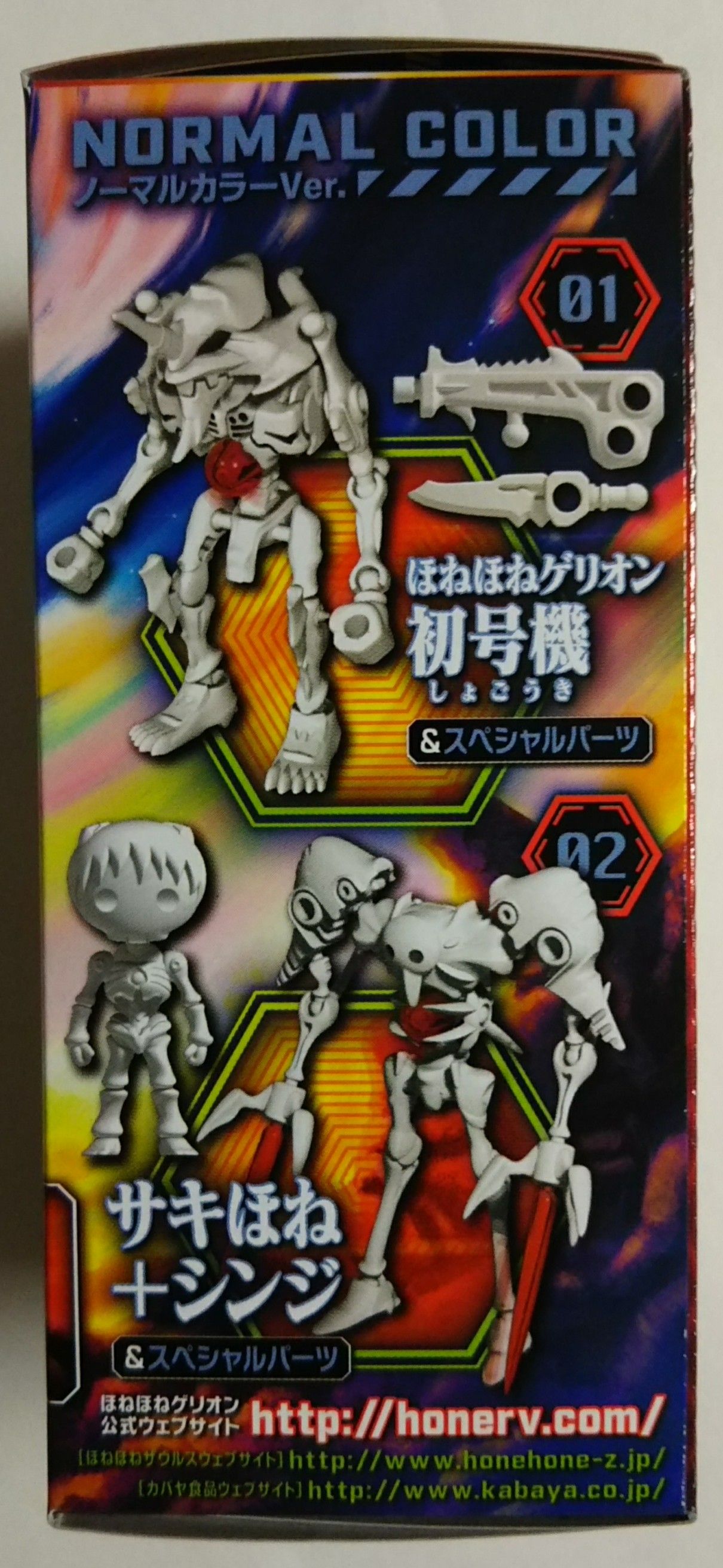 ノーマルカラーver.は蓄光仕様！エヴァとのコラボ】カバヤ食品