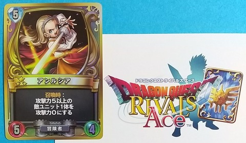 ありがとうライバルズ。【非売品】ドラゴンクエストライバルズ 特製