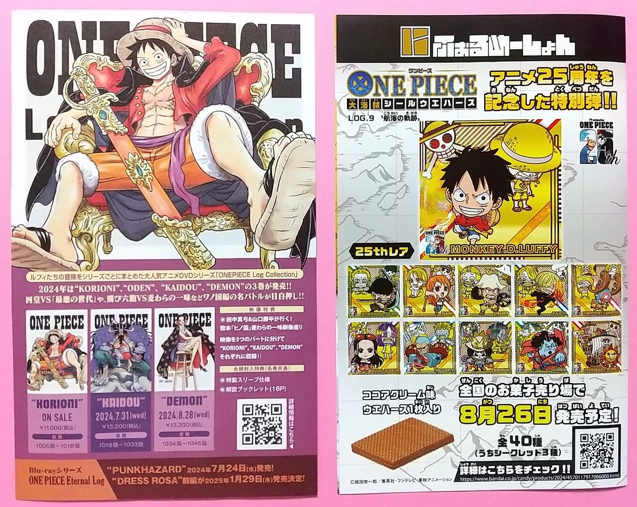 懐かしいキャラが！大混戦のエッグヘッド編】ONE PIECE 巻百九 “きみの