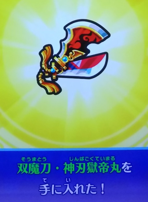 妖怪ウォッチ関連 Chaos Hobby Blog 妖怪ウォッチ関連 Chaos Hobby Blog