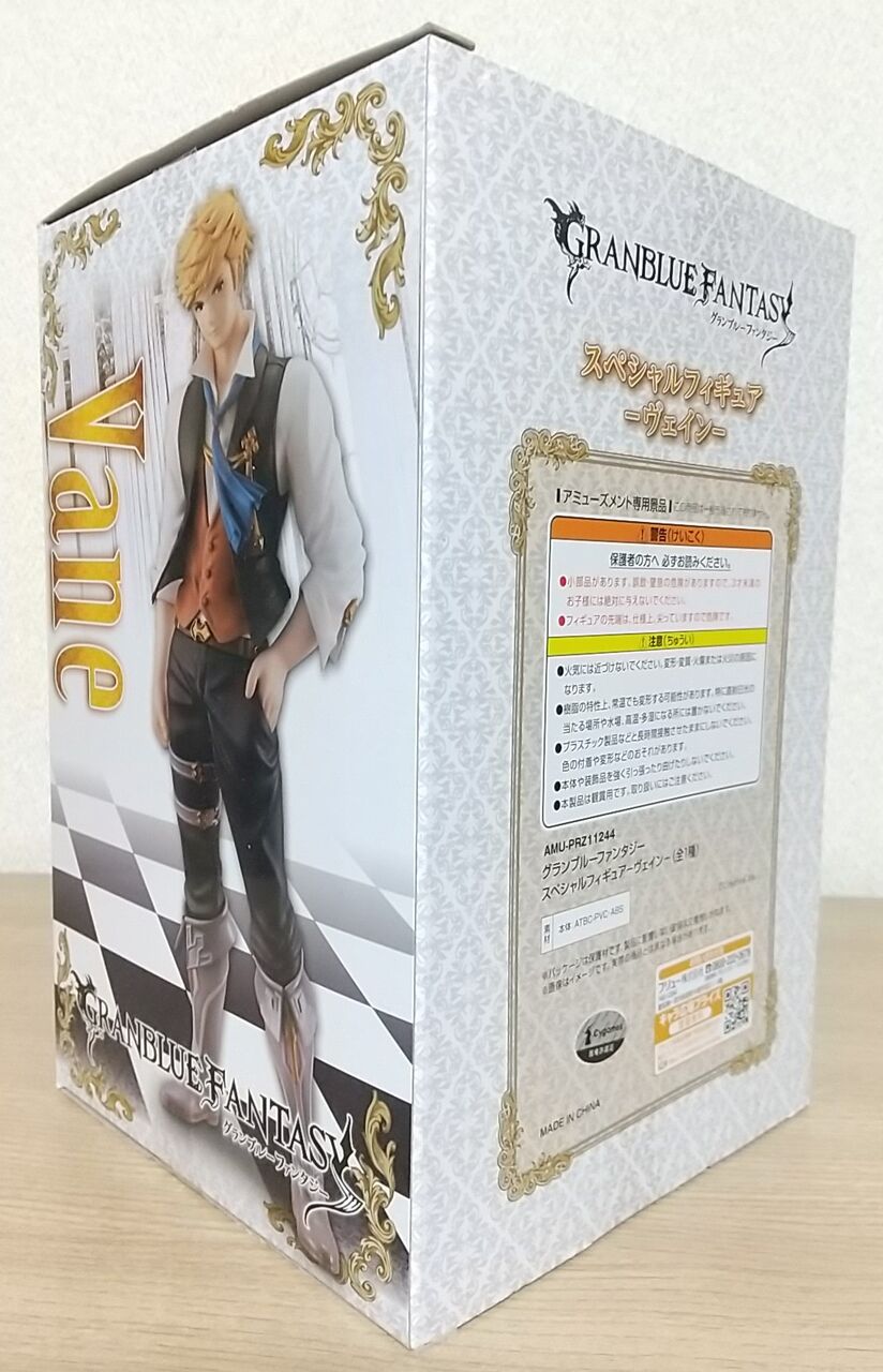 匿名配送【ランスロット・ヴェイン・ジークフリート】グラブル スペシャルフィギュア グラブル スペシャルフィギュア◇ランスロット&ヴェイン&ジーク