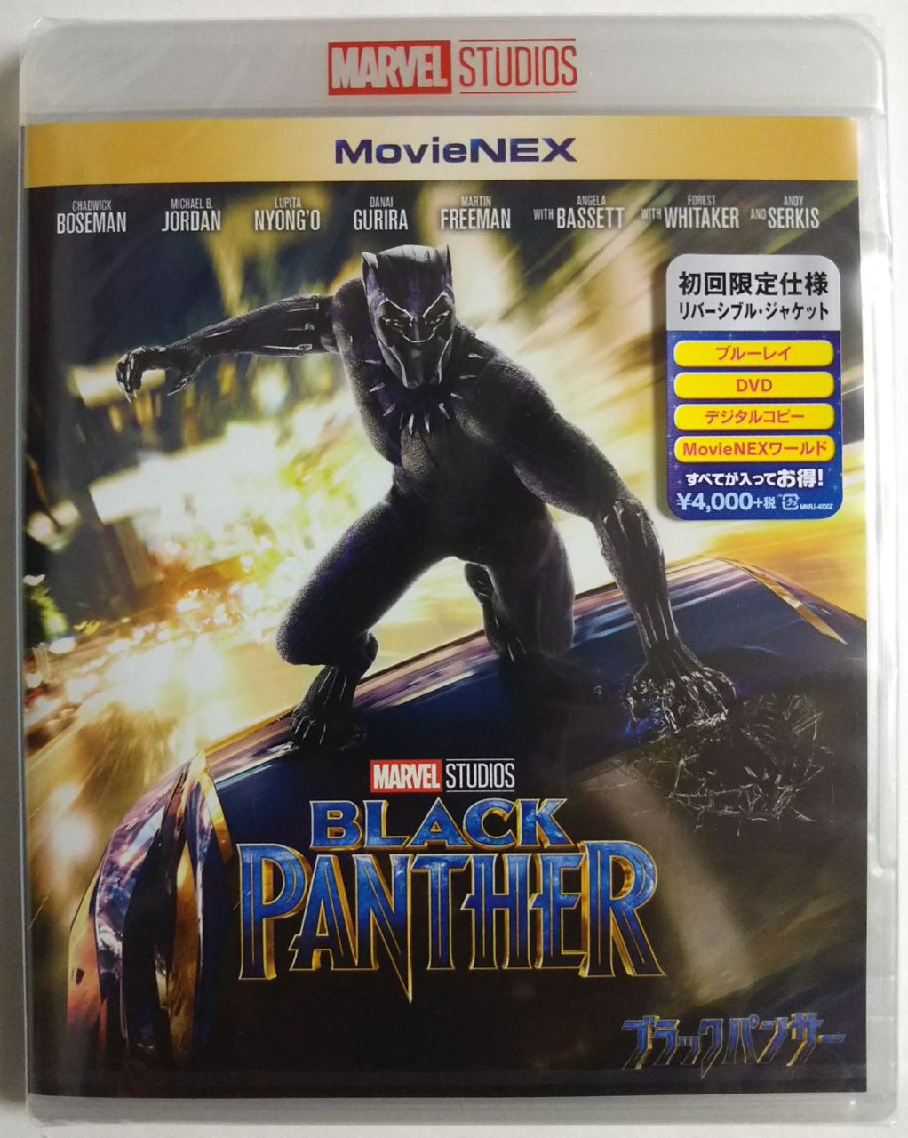ブラックパンサー 4K UHD MovieNEXプレミアムBOX 4K ULTRA HD + 3D +