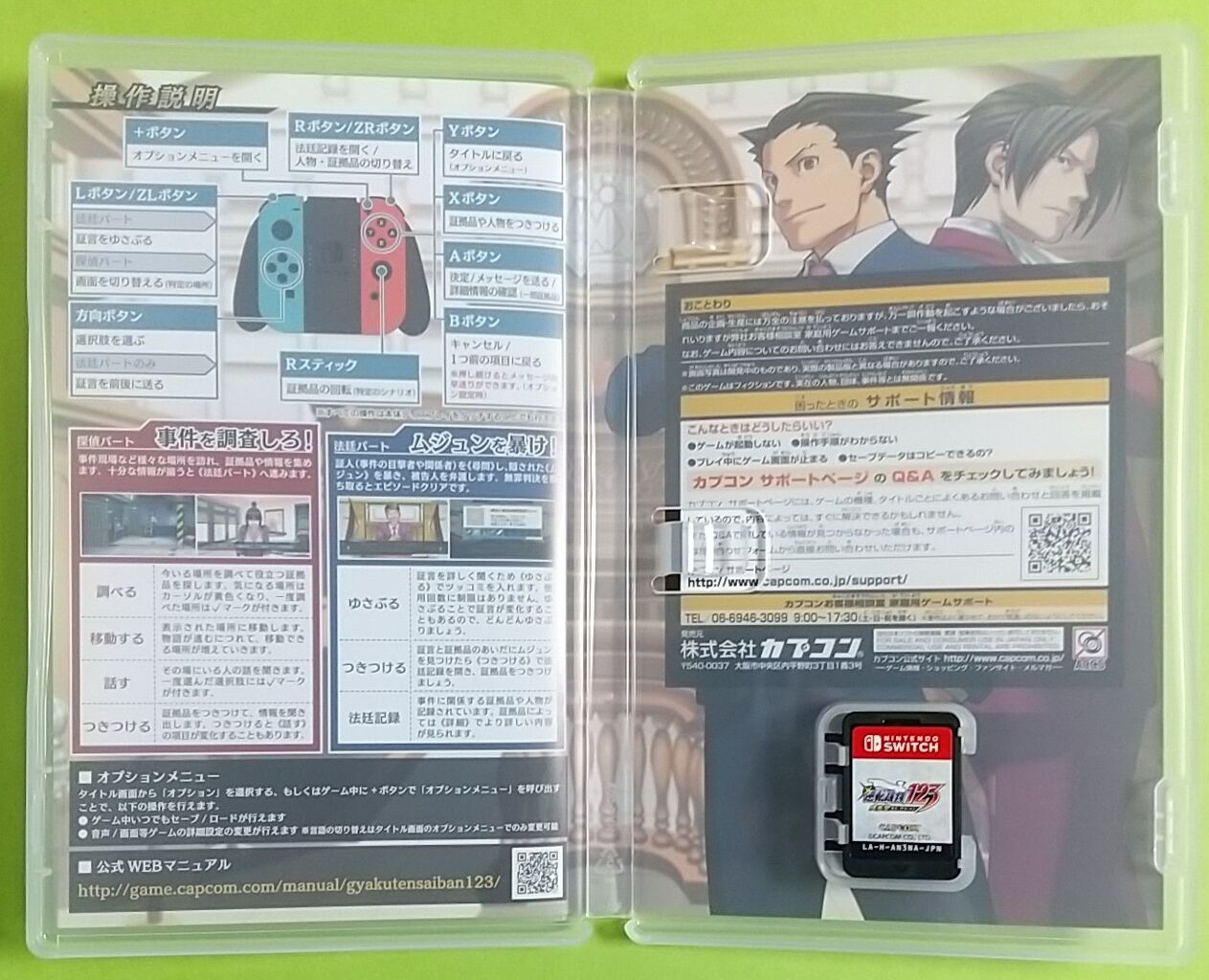 Switch 成歩堂レジェンズコレクション 619gvlpxXjS._UF350,350_QL80_.jpg