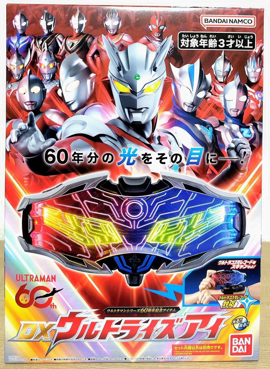 ウルトラマン60周年記念アイテム】DXウルトライズアイ(早期購入特典