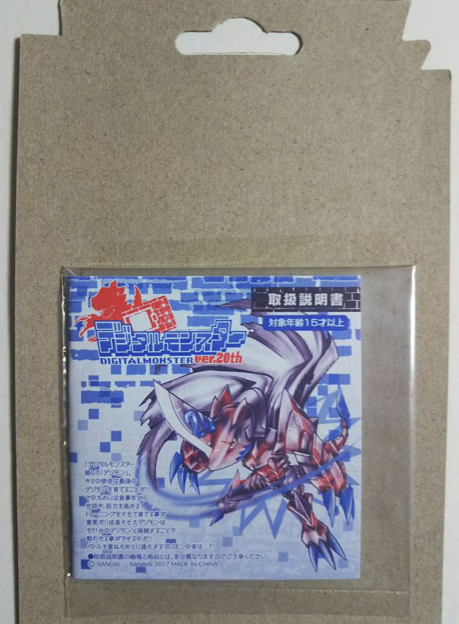 BANDAI - デジモン　20thブラウン Amazon | バンダイ(BANDAI) デジタルモンスター ver.20th
