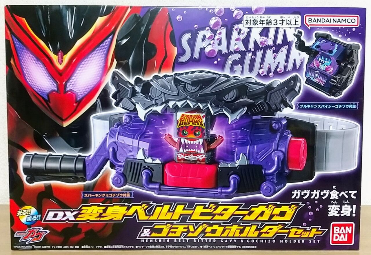 仮面ライダーガヴ】DX変身ベルトビターガヴ＆ゴチゾウホルダーセット