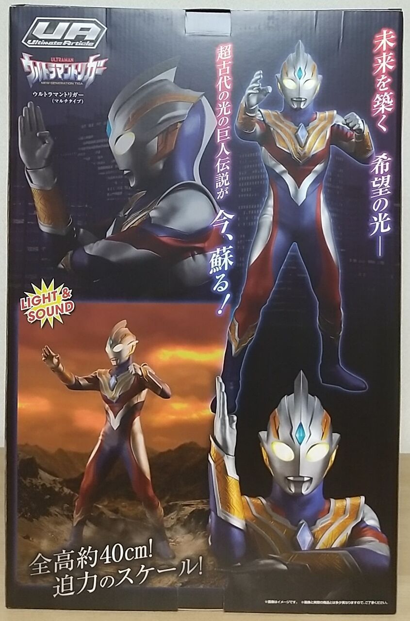 3弾はギミック満載な40cmのトリガー！】Ultimate Article