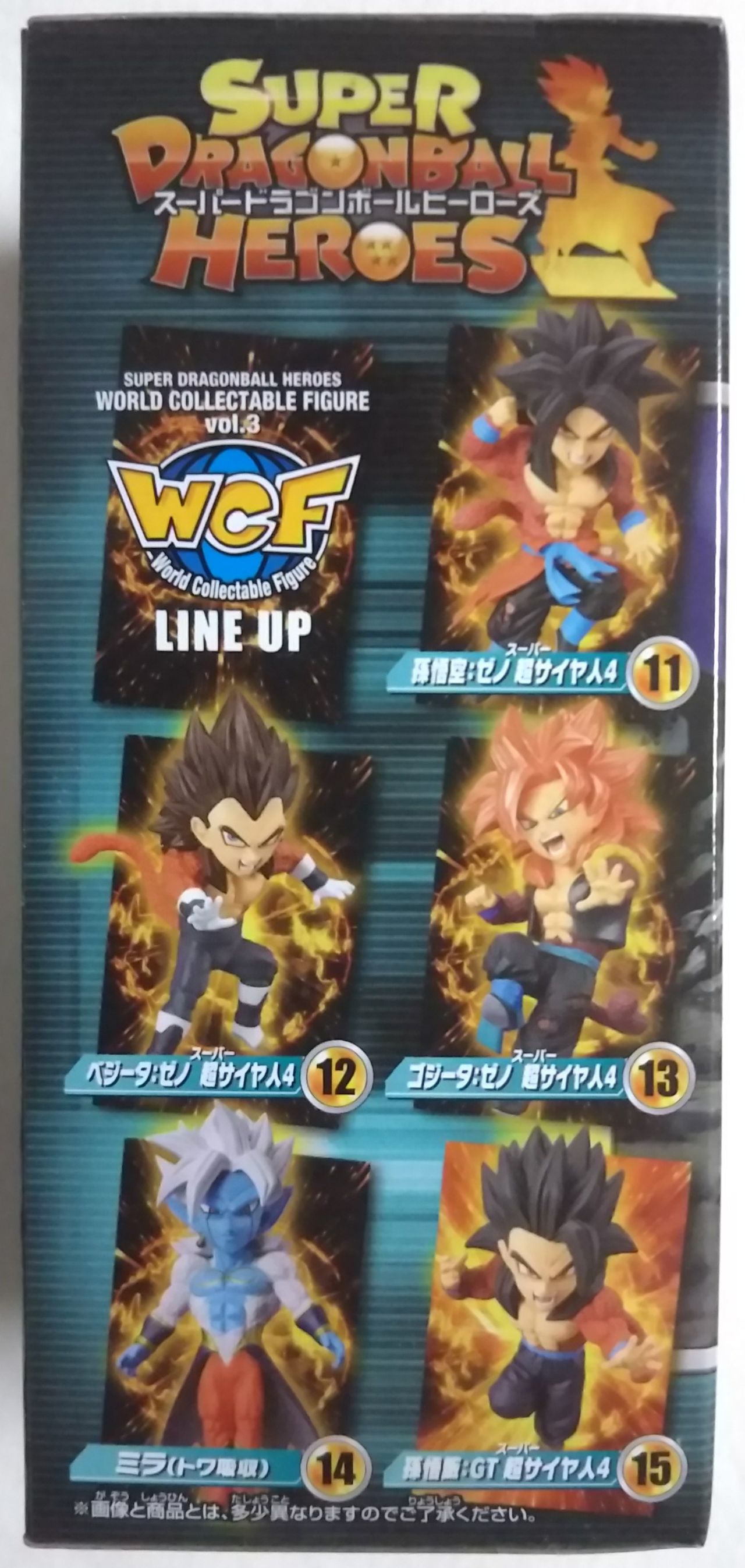 スーパードラゴンボールヒーローズ ワールドコレクタブル