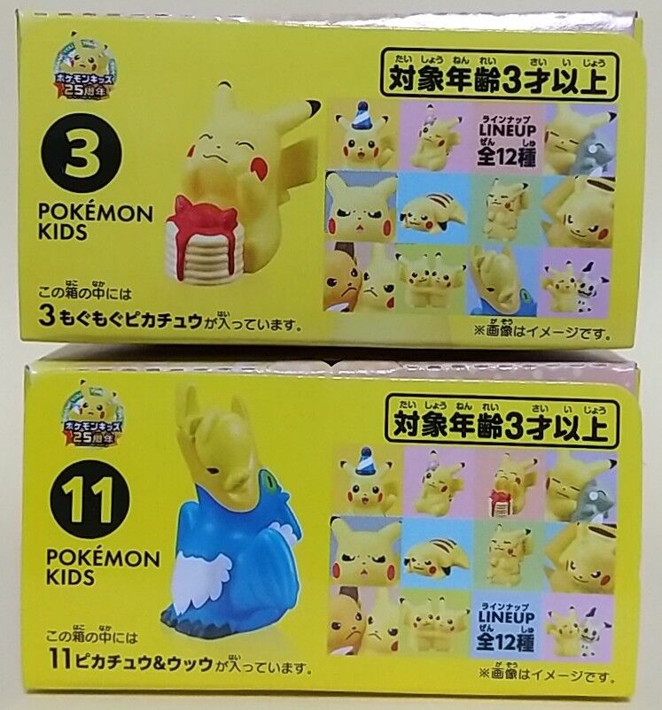 ピカチュウだけのラインナップ ポケモンキッズ ピカチュウピカピカ大集合 編 Chaos Hobby Blog ピカチュウだけのラインナップ ポケモンキッズ ピカチュウピカピカ大集合 編 Chaos Hobby Blog