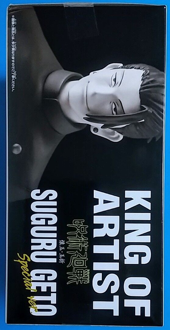 Part② 夏油傑】呪術廻戦 KING OF ARTIST GOJO・GETO -懐玉・玉折