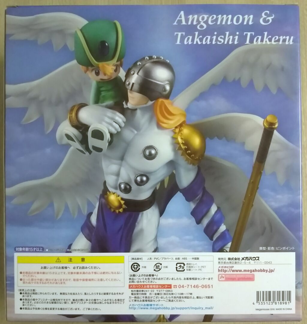 G.E.M.シリーズ デジモンアドベンチャー エンジェモン＆高石タケル