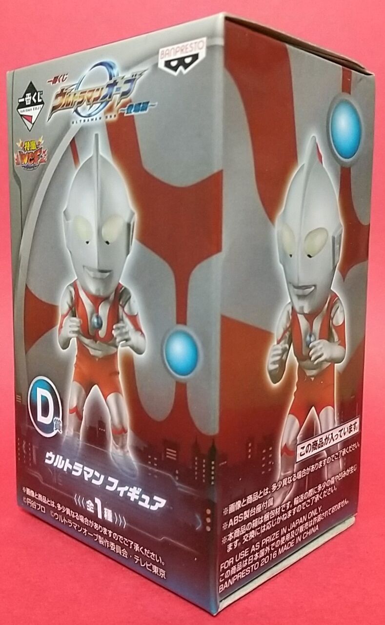 一番くじ ウルトラマンオーブ～登場編～ D賞 ウルトラマン フィギュア