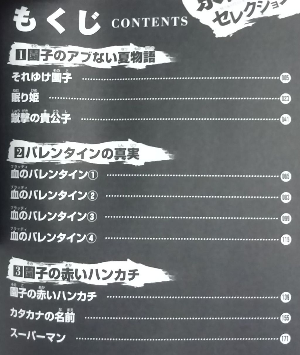 紺青の拳 公開までもうすぐ 名探偵コナン 京極真セレクション Chaos Hobby Blog