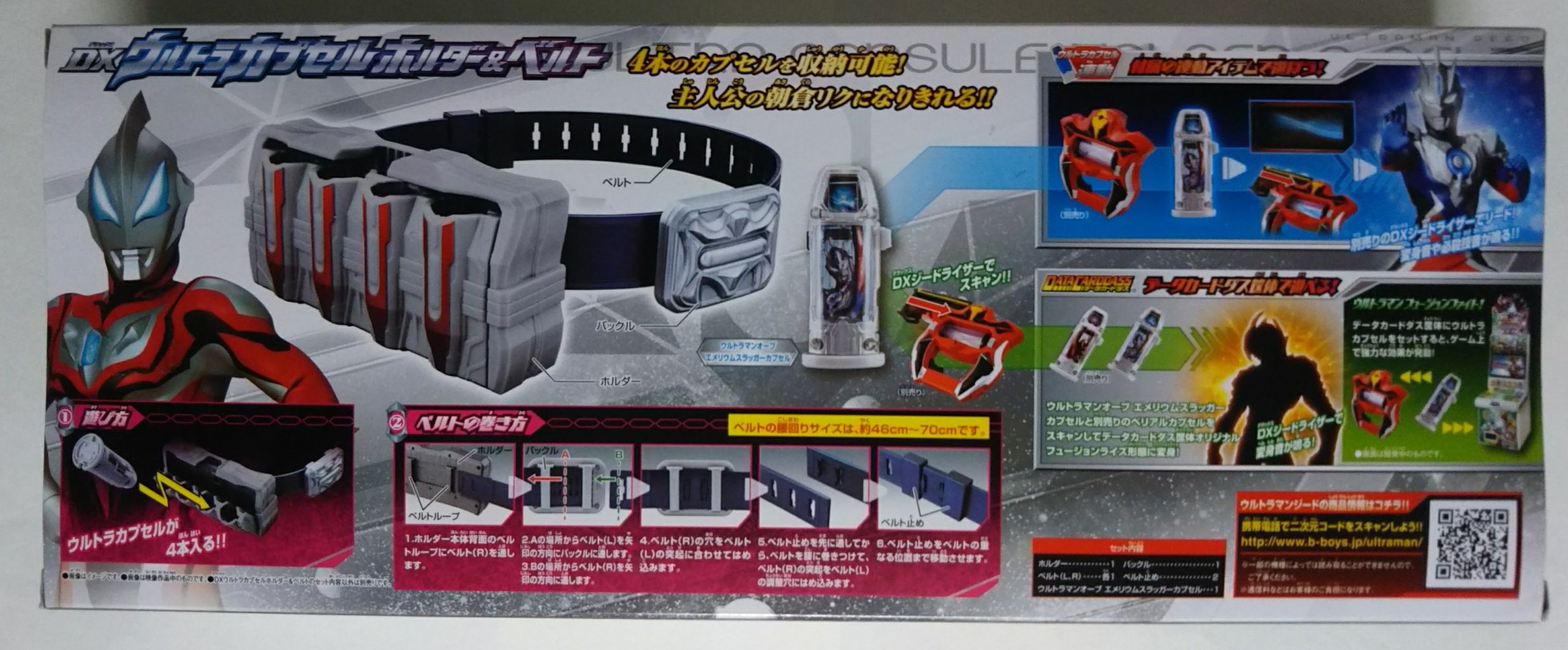 ウルトラマンジード】DXウルトラカプセルホルダー＆ベルト : Chaos