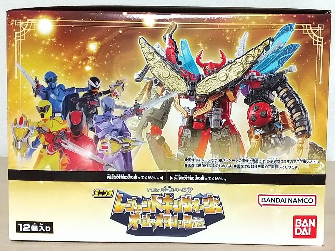 王様戦隊キングオージャー】ミニプラ シュゴッド合体シリーズSP