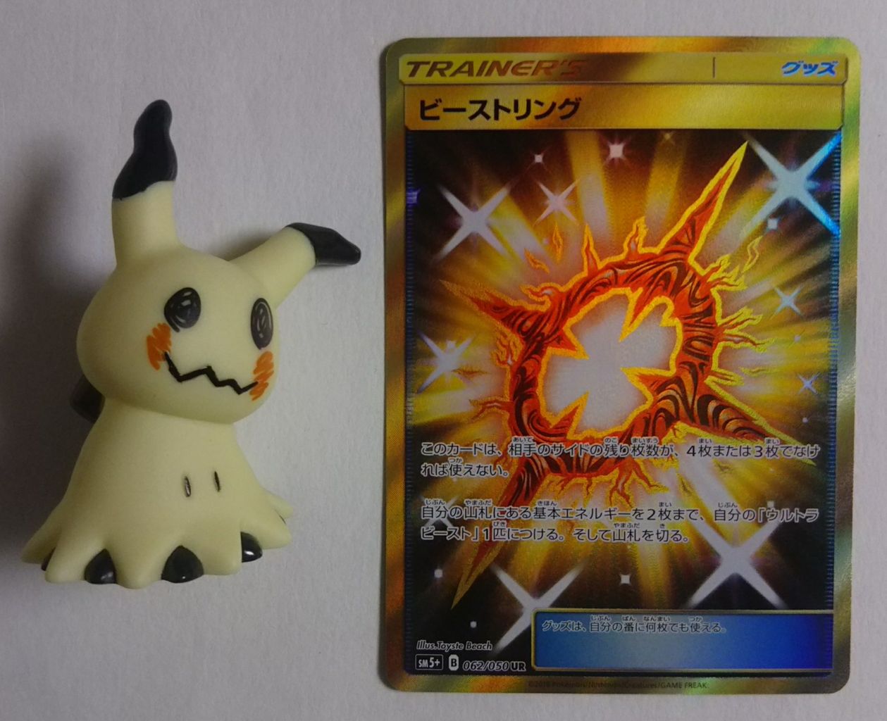 このブログにしては珍しく良い当たり ポケモンカード サン ムーン 強化拡張パック ウルトラフォース Chaos Hobby Blog このブログにしては珍しく良い当たり ポケモンカード サン ムーン 強化拡張パック ウルトラフォース Chaos Hobby Blog