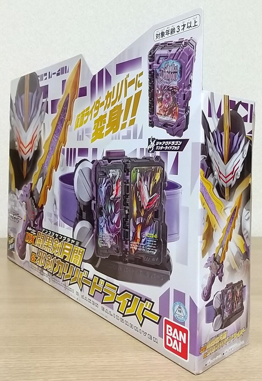 仮面ライダーセイバー】変身ベルト DX闇黒剣月闇＆邪剣カリバー