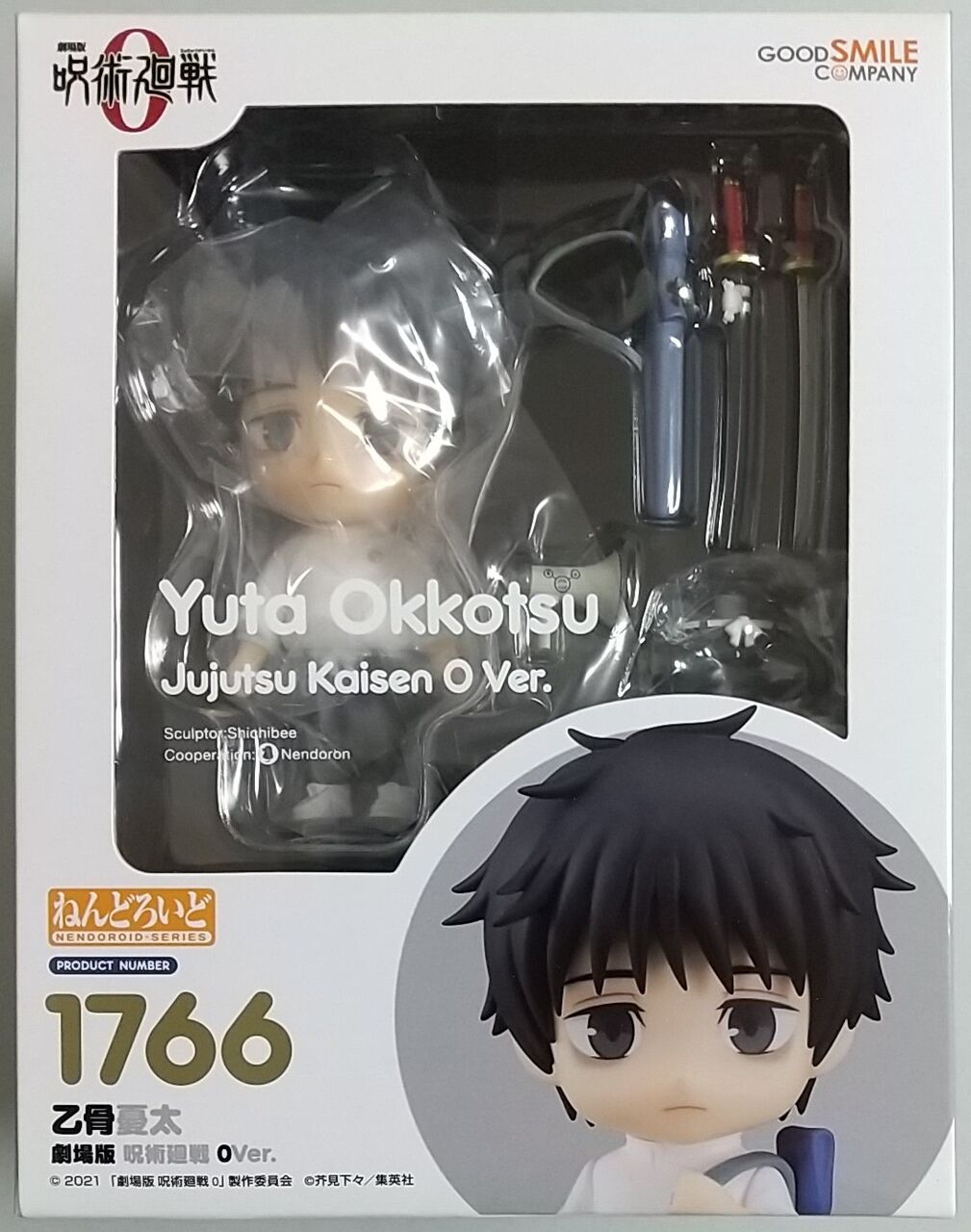 GOOD SMILE COMPANY - 1766 呪術廻戦 0 乙骨憂太 ねんどろいど 特典 顔パーツ 里香ちゃんのイラストシートも付属】呪術廻戦 ねんどろいど 乙骨