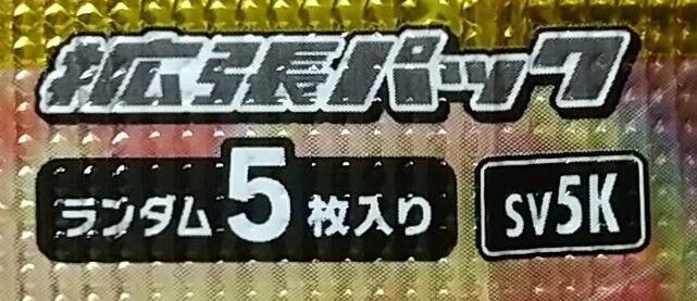 エーススペック　&amp; ポフィンカードセット ACE SPEC ついに30円ストレージで発見される【ポケカブログ #43