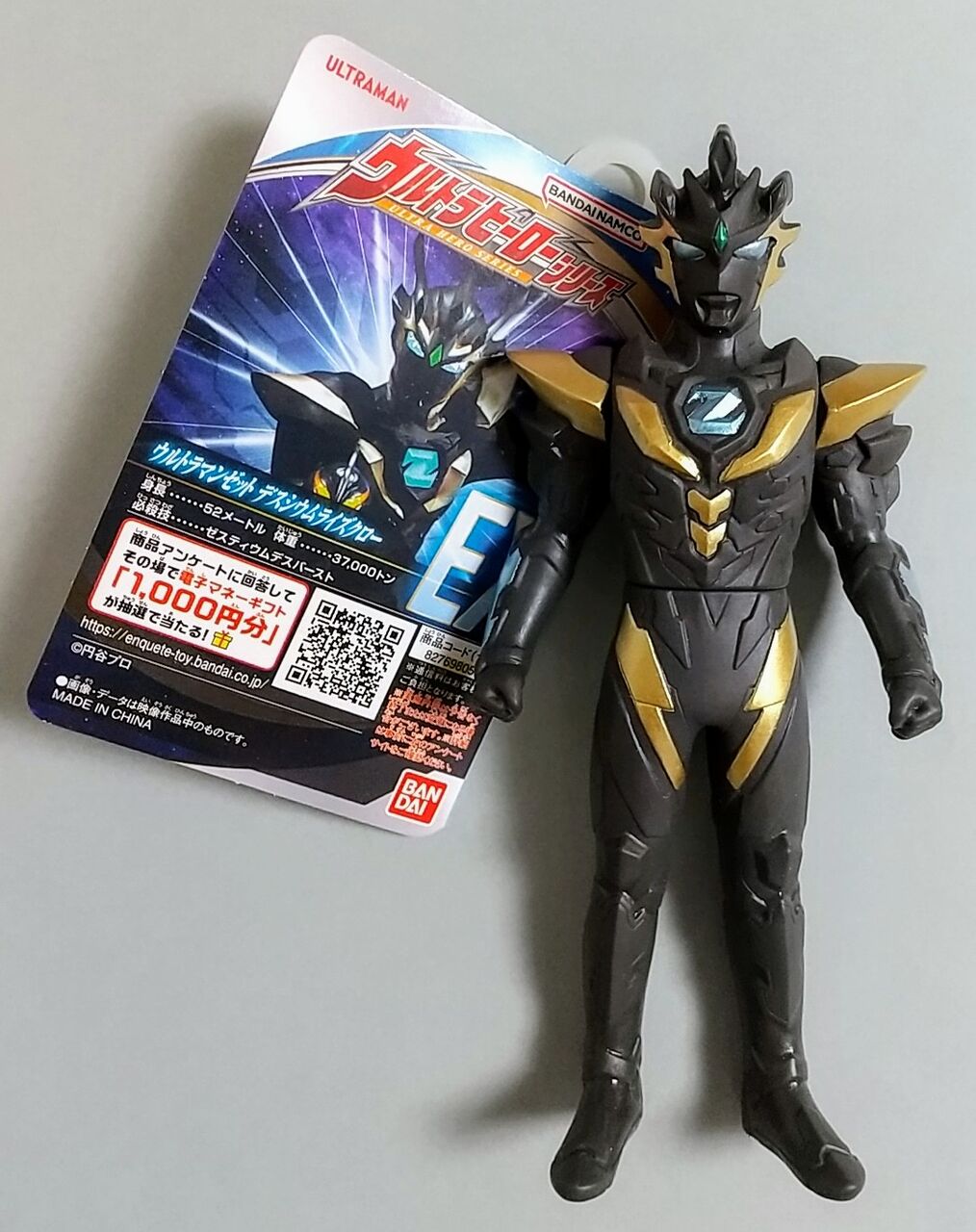 ウルトラマンショップ限定ソフビ】ウルトラヒーローシリーズEX