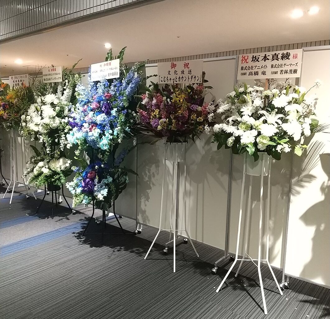 イベントレポート 坂本真綾 25周年記念live 約束はいらない Day1 21 3 Chaos Hobby Blog イベントレポート 坂本真綾 25周年記念live 約束はいらない Day1 21 3 Chaos Hobby Blog