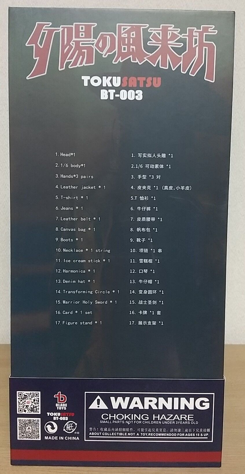 ウルトラマンオーブのクレナイガイの1/6スケールフィギュア】BLADE