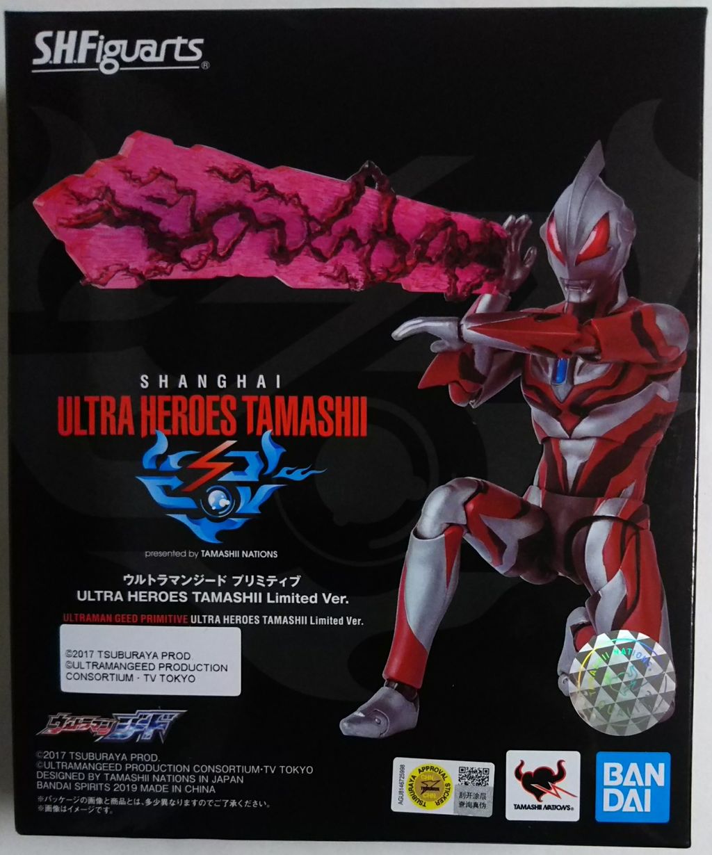 上海のイベント限定品】S.H.Figuarts ウルトマンジード