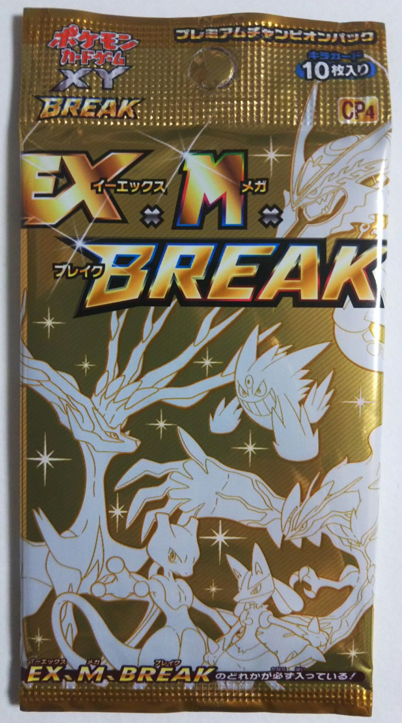 ポケモンカードxy Break チャンピオンパック Chaos Hobby Blog