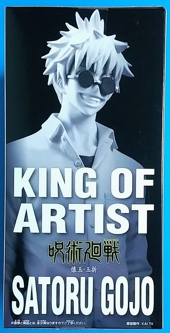 Part① 五条悟】呪術廻戦 KING OF ARTIST SATORU GOJO -懐玉・玉