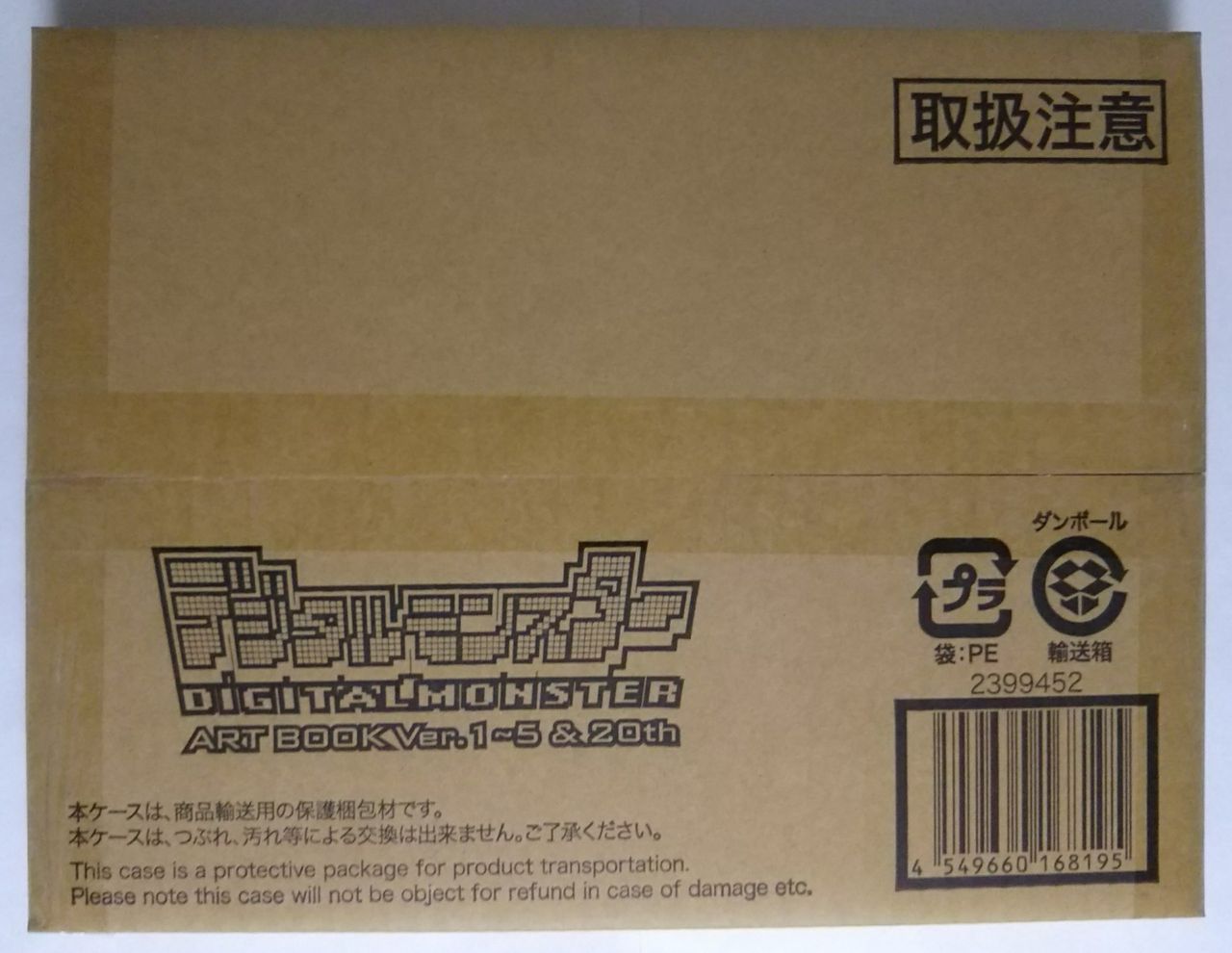 デジモン好きな人にはまさに永久保存版な1冊 T T デジタルモンスター Art Book Ver 1 5 th Chaos Hobby Blog デジモン好きな人にはまさに永久保存版な1冊 T T デジタルモンスター Art Book Ver 1 5 th Chaos Hobby Blog