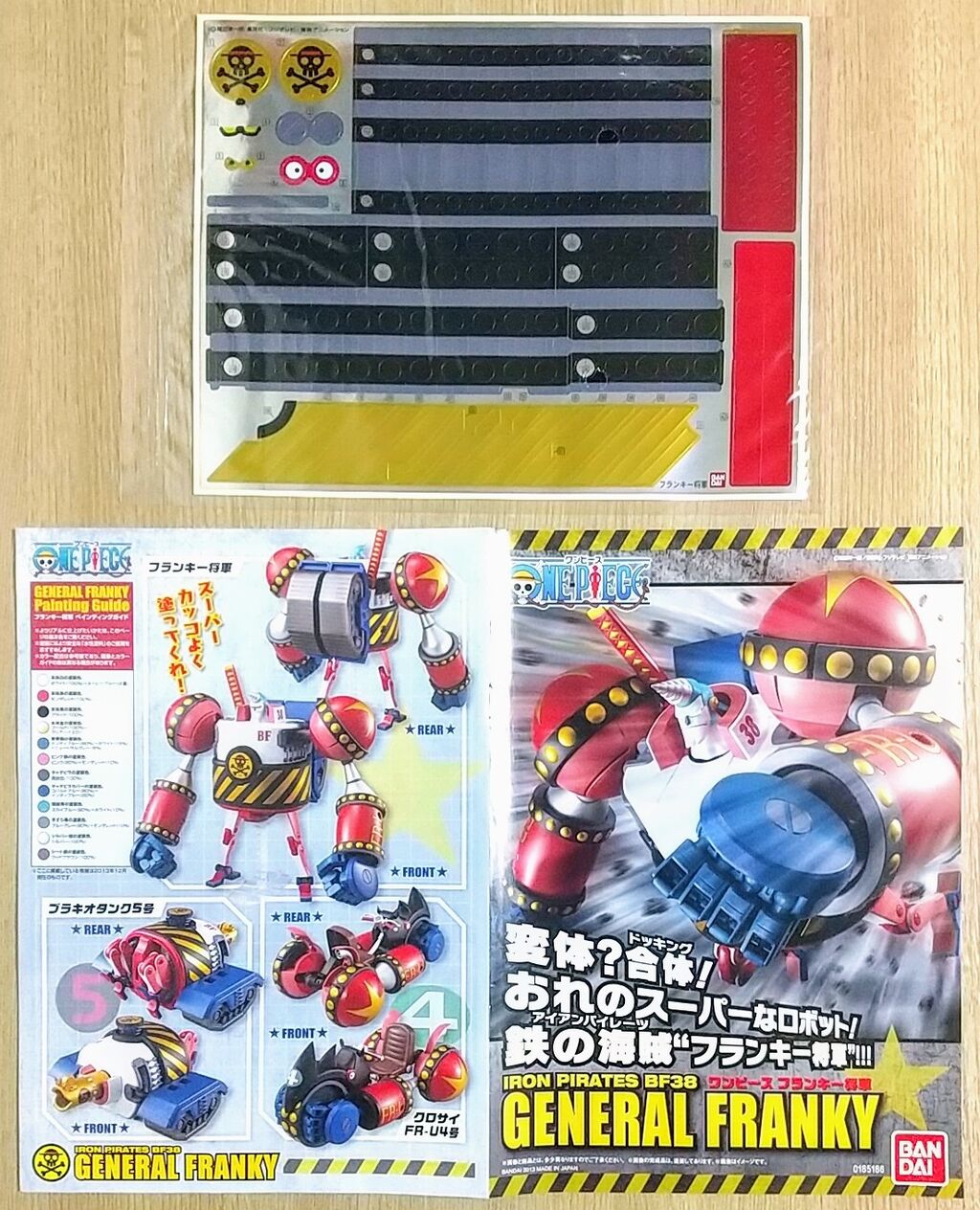 合体可能なプラモデル！】ワンピース ベストメカコレクション