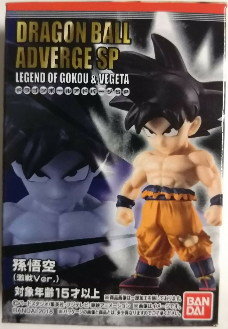 ドラゴンボールアドバージsp Legend Of Gokou Vegeta 孫悟空 激戦ver Chaos Hobby Blog ドラゴンボールアドバージsp Legend Of Gokou Vegeta 孫悟空 激戦ver Chaos Hobby Blog