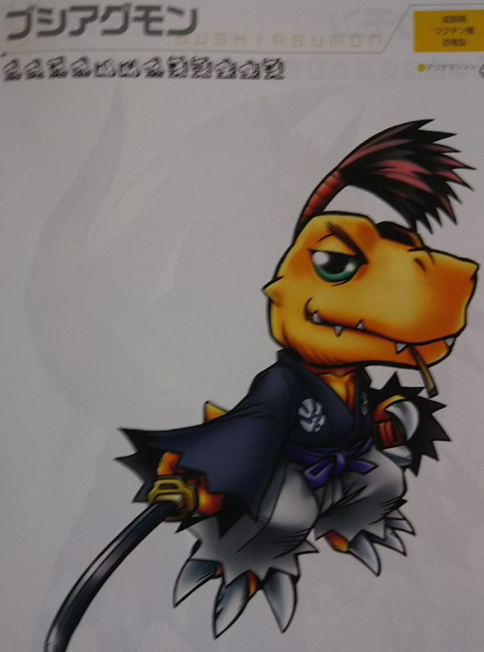 デジモンペンデュラム情報がぎっしりな1冊 デジタルモンスター Art Book Ver Pendulum Chaos Hobby Blog デジモンペンデュラム情報がぎっしりな1冊 デジタルモンスター Art Book Ver Pendulum Chaos Hobby Blog