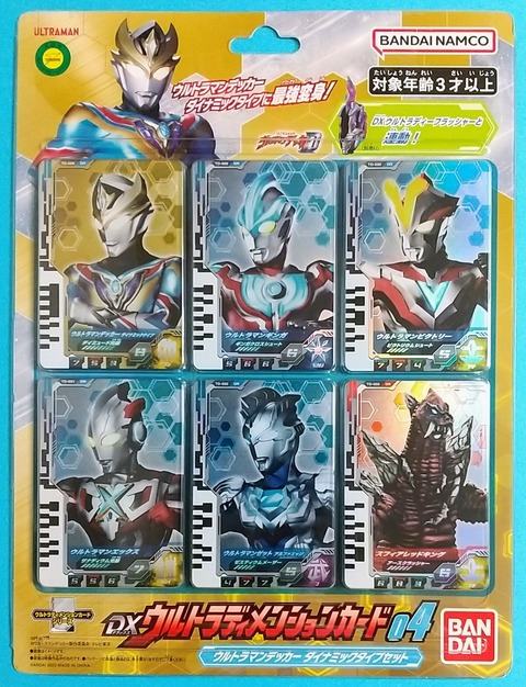 ウルトラディメンションカード　ウルトラマンデッカー　PSA9 DXウルトラディメンションカード04 ウルトラマンデッカー