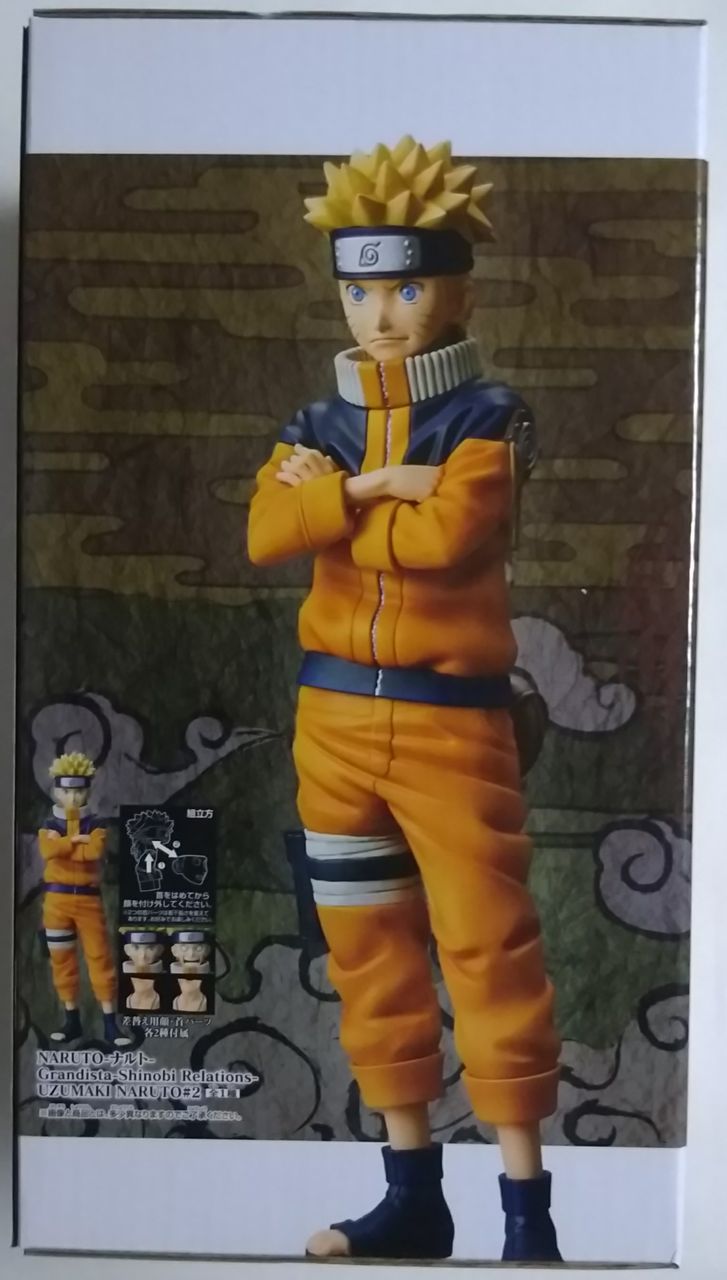 NARUTO Grandista うずまきナルト フィギュア　キーホルダー入り ナルトの少年期のフィギュア、キーホルダー付き】NARUTO-ナルト