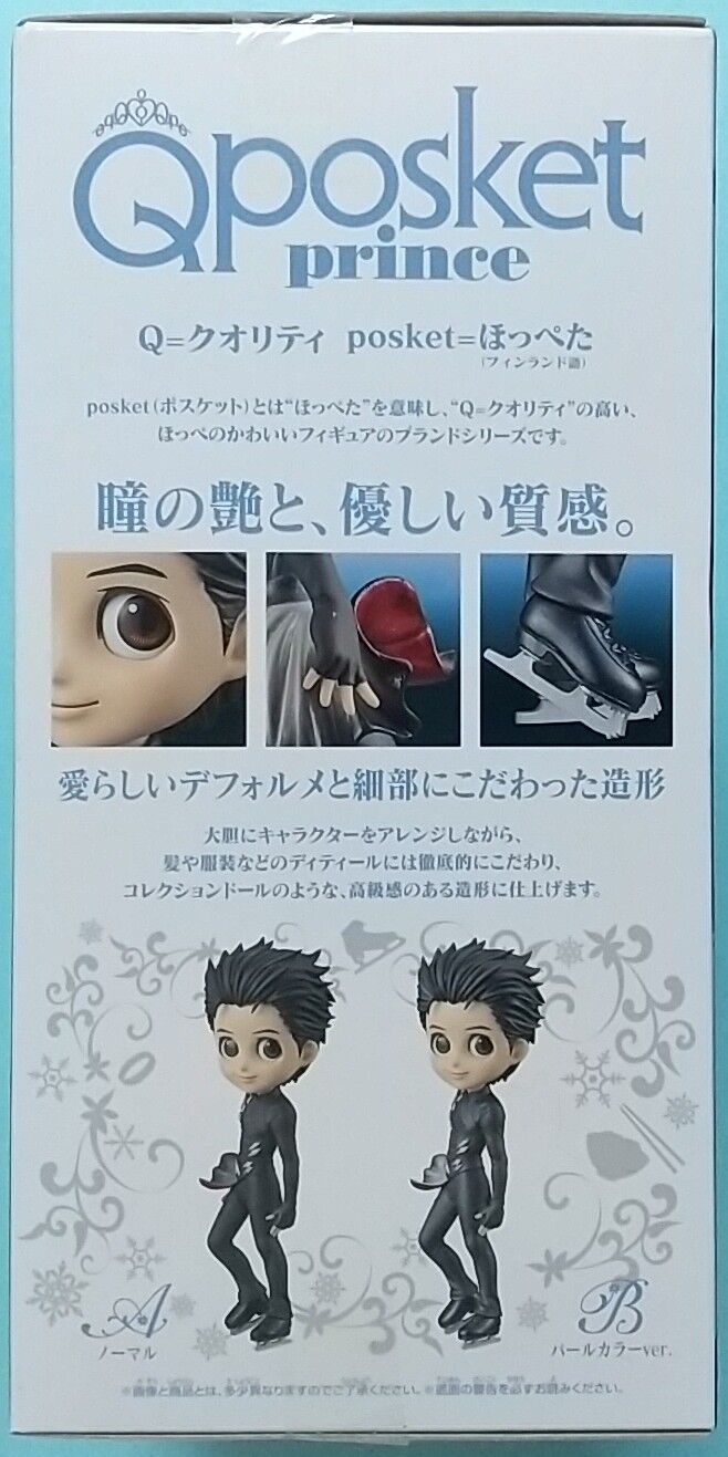 Q posket prince hide メタリックカラーver. ノーマルカラーver