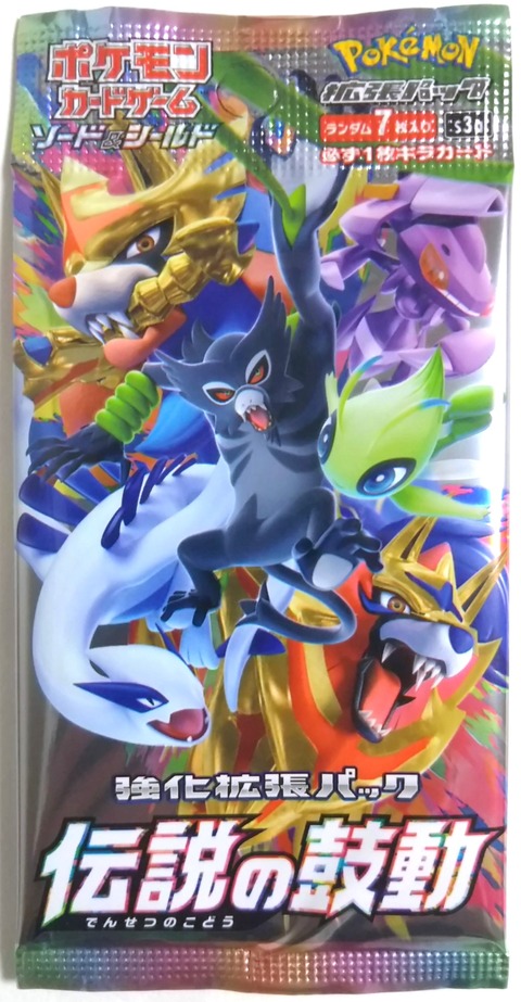 アメイジングレア初収録、キラ1枚確定パック】ポケモンカード