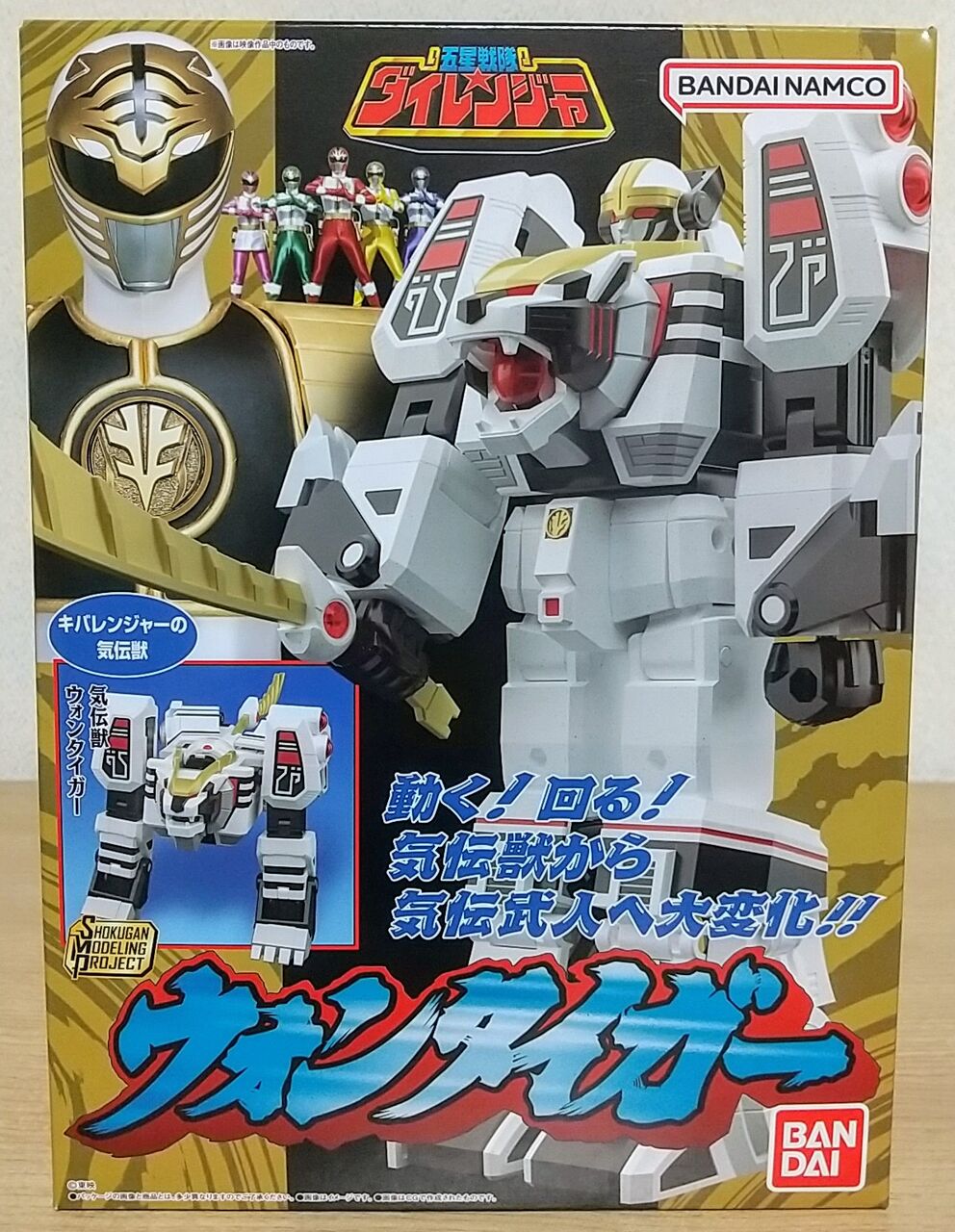 五星戦隊ダイレンジャー　ウォンタイガーセット　キバレンジャーセット キバレンジャー専用ロボ“ウォンタイガー”が登場！戦隊職人