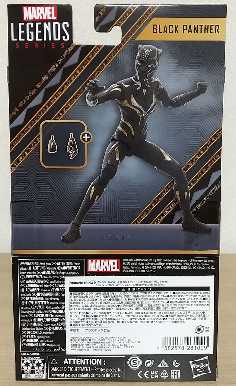 陛下亡きワカンダに迫る脅威！MCU30作目｢ブラックパンサー ワカンダ